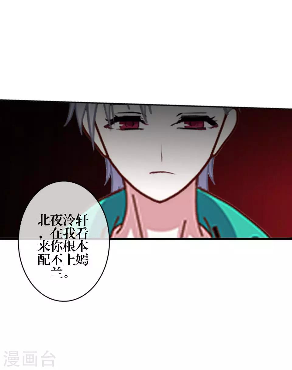 第72话 还有未婚夫？(1/2)-第74话