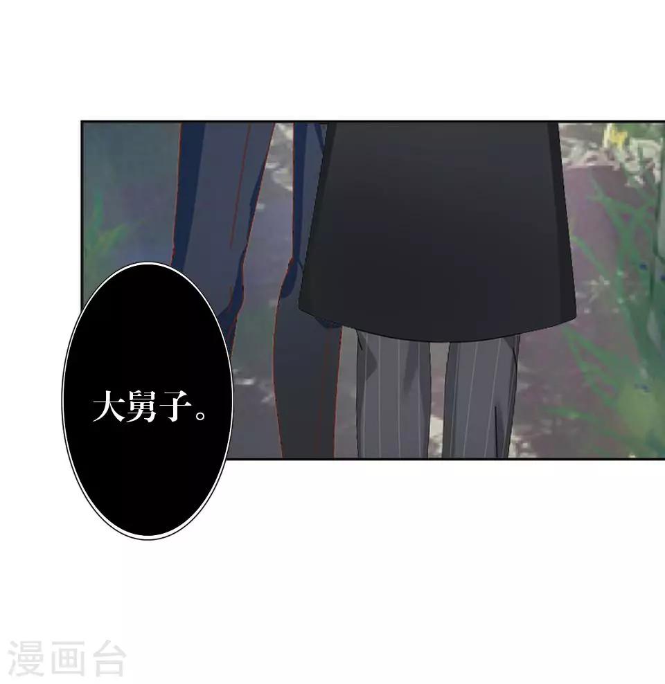 第72话 还有未婚夫？(1/2)-第74话