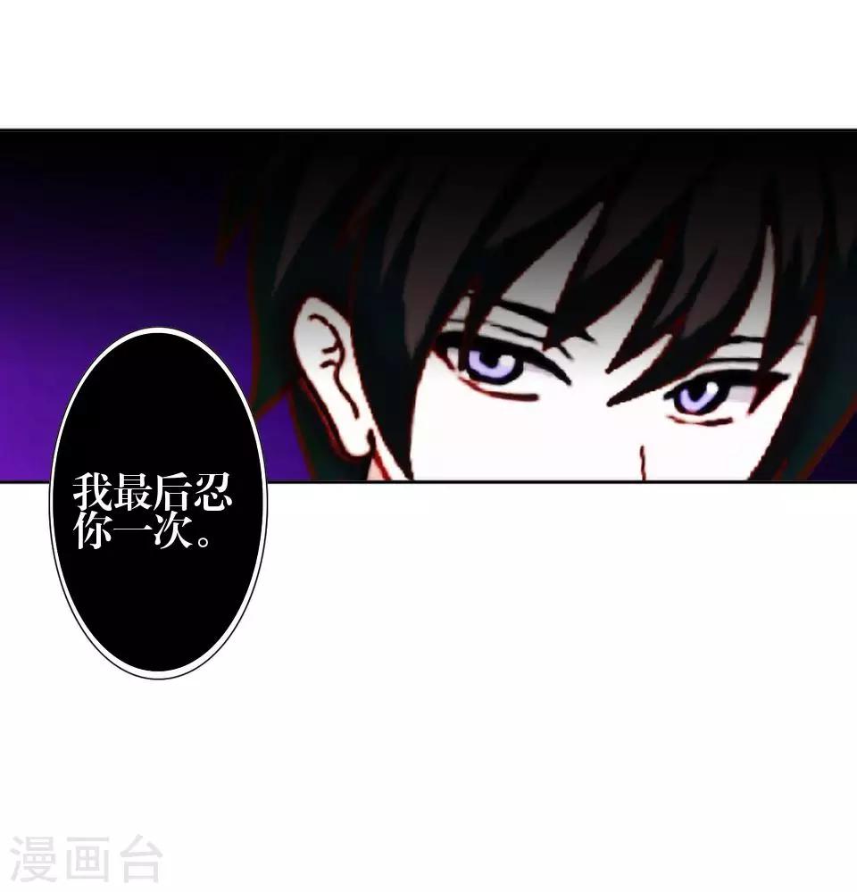 第72话 还有未婚夫？(1/2)-第74话