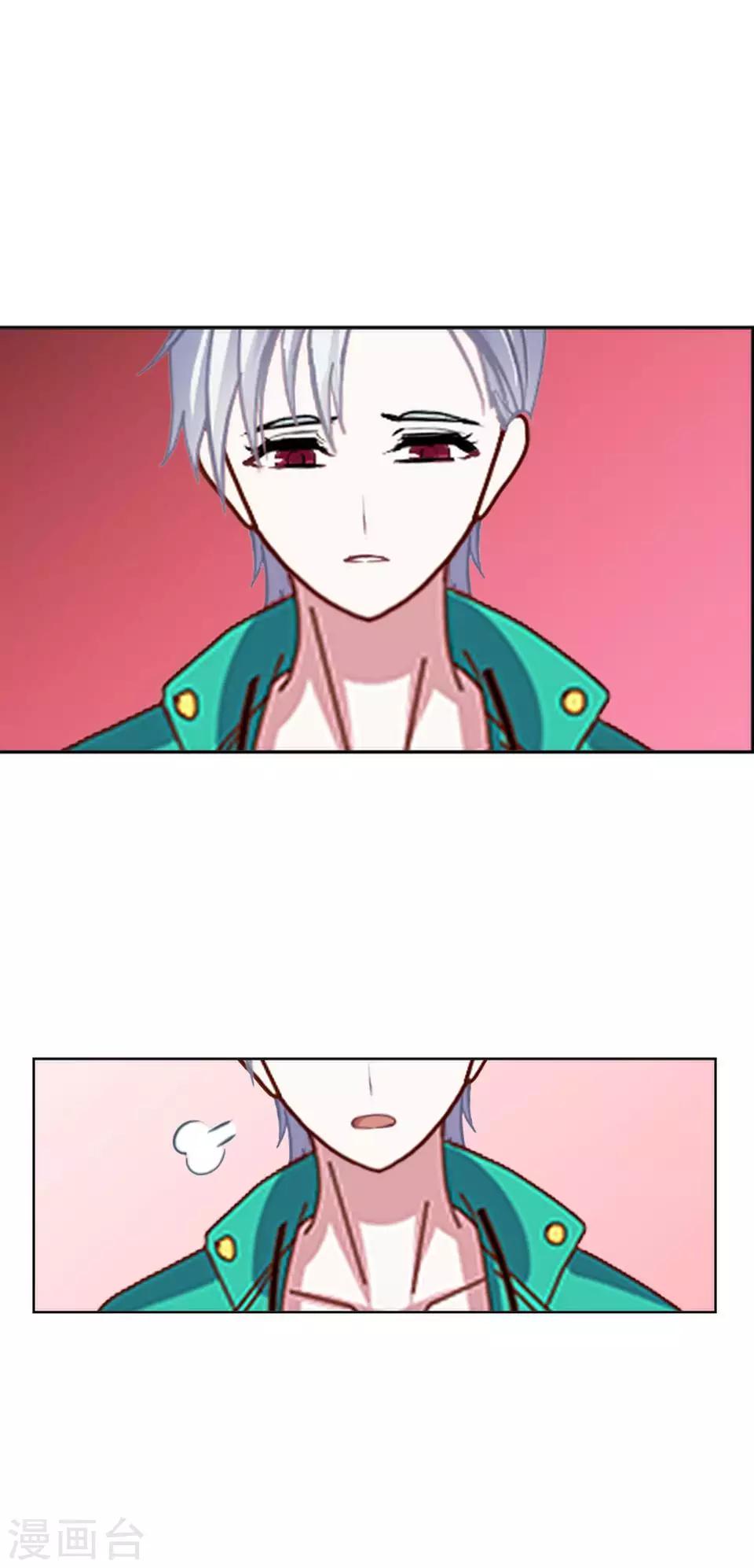 第72话 还有未婚夫？(1/2)-第74话