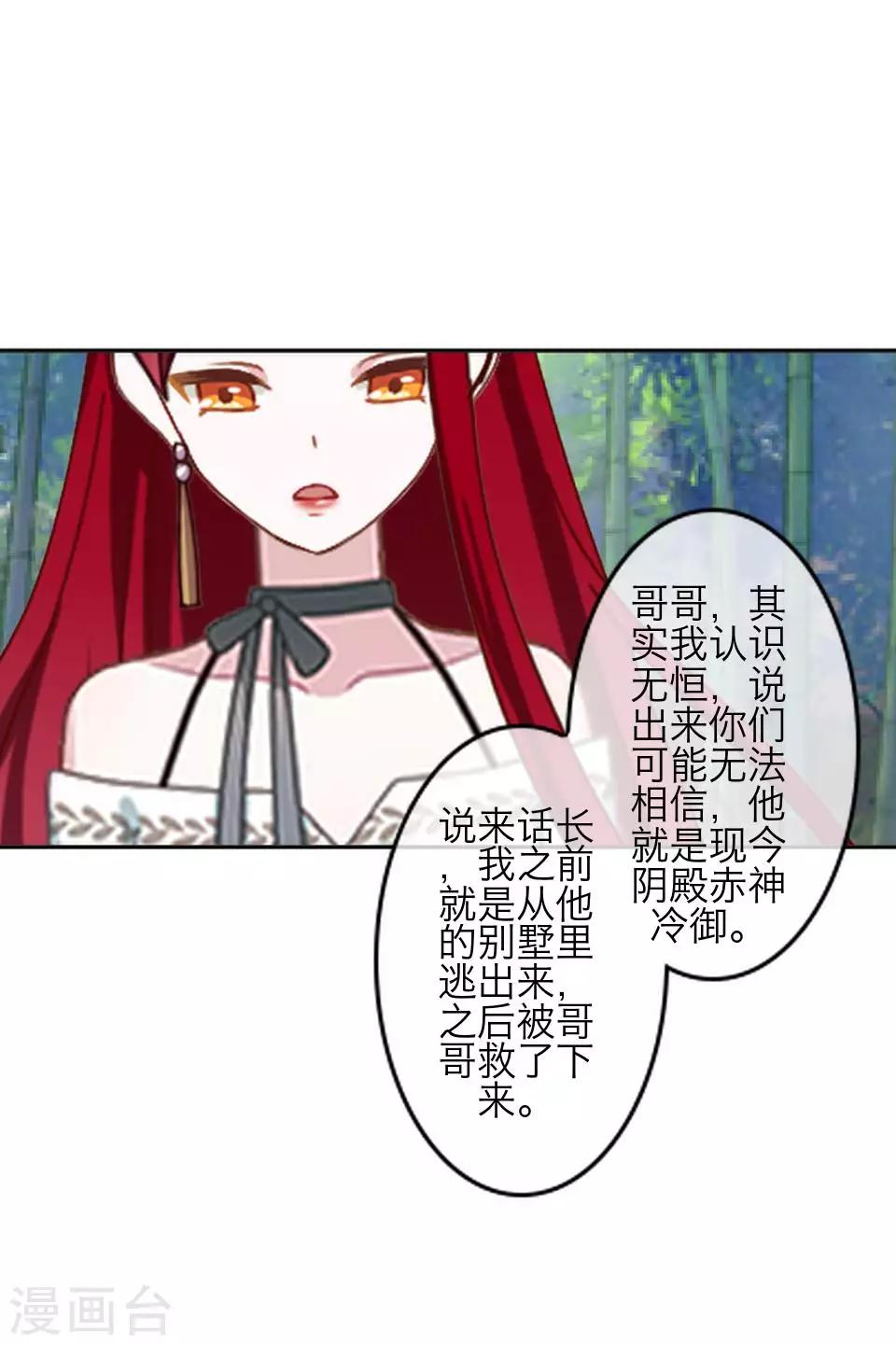 第72话 还有未婚夫？(1/2)-第74话