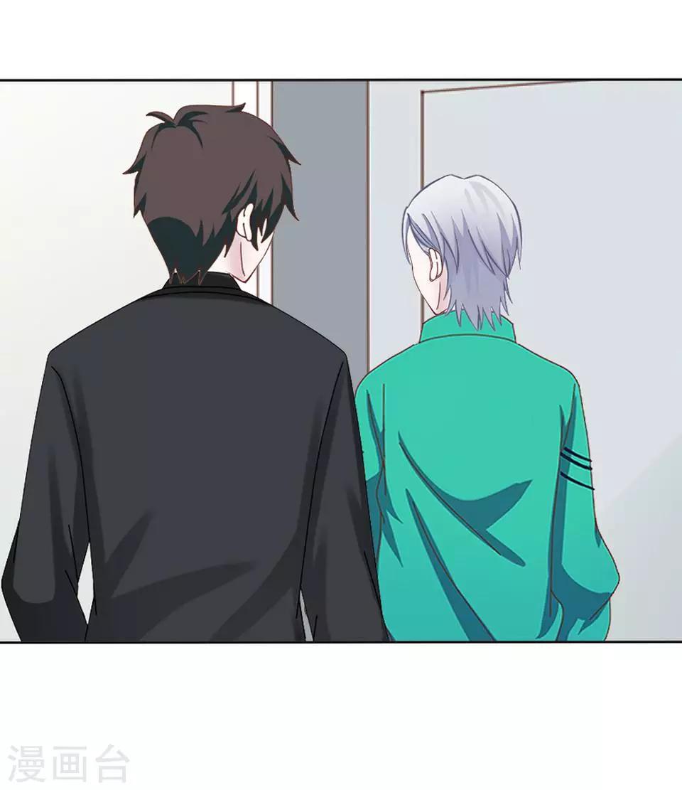 第72话 还有未婚夫？(1/2)-第74话