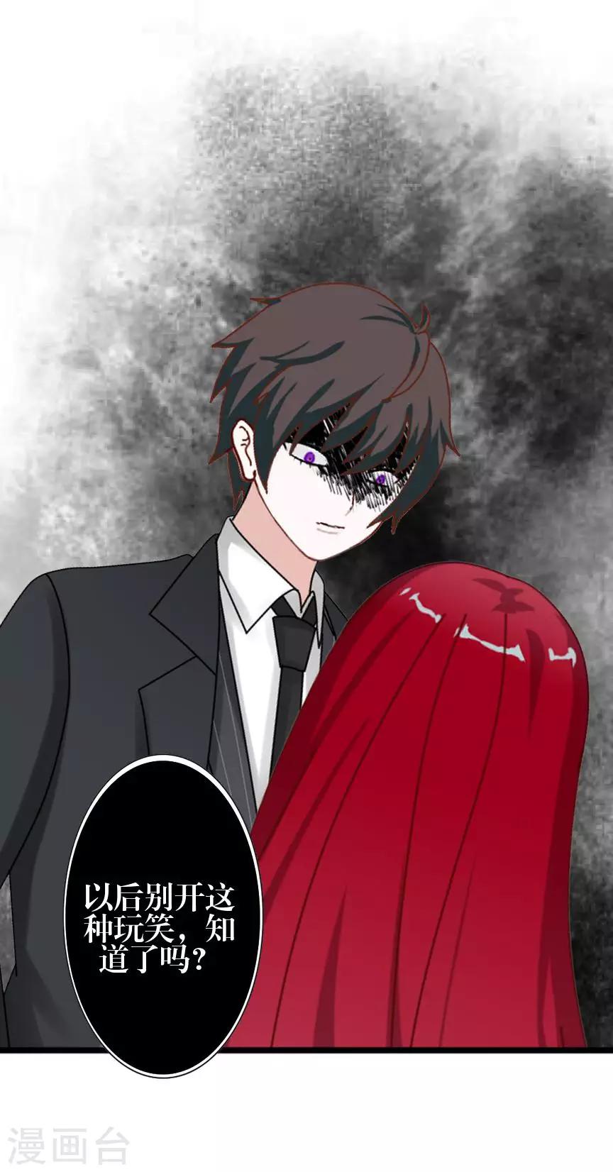 第74话 杀掉霞艳-第76话