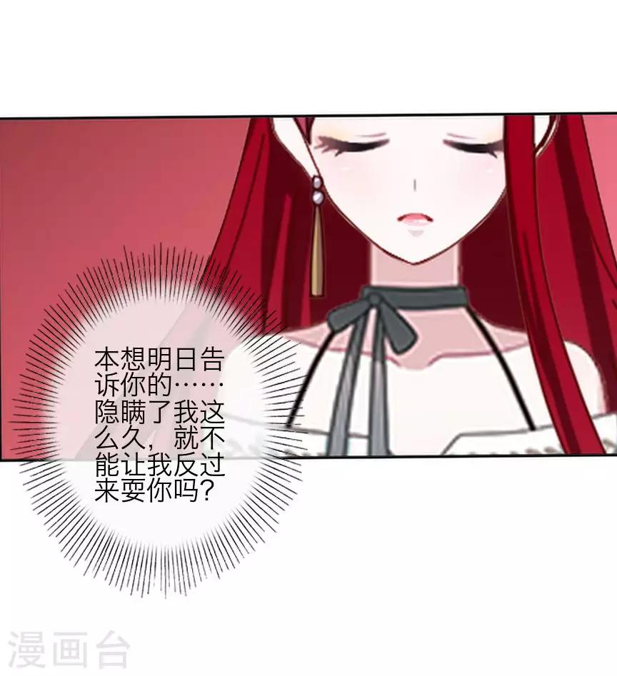 第74话 杀掉霞艳-第76话