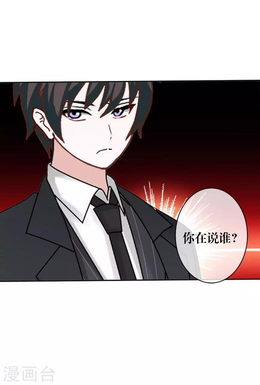 九尾冥戀 - 第74話 殺掉霞豔 - 5