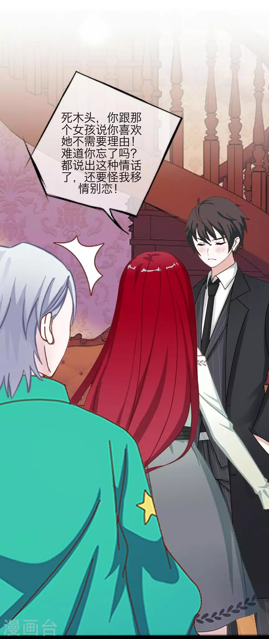 第74话 杀掉霞艳-第76话