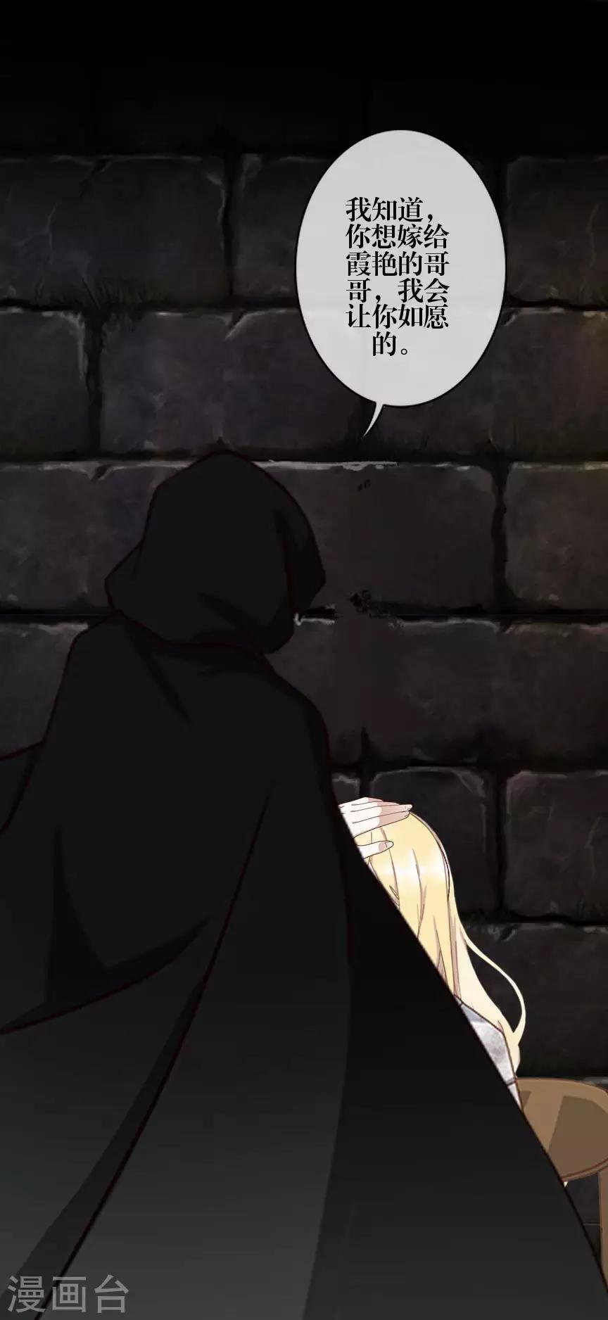 第74话 杀掉霞艳-第76话