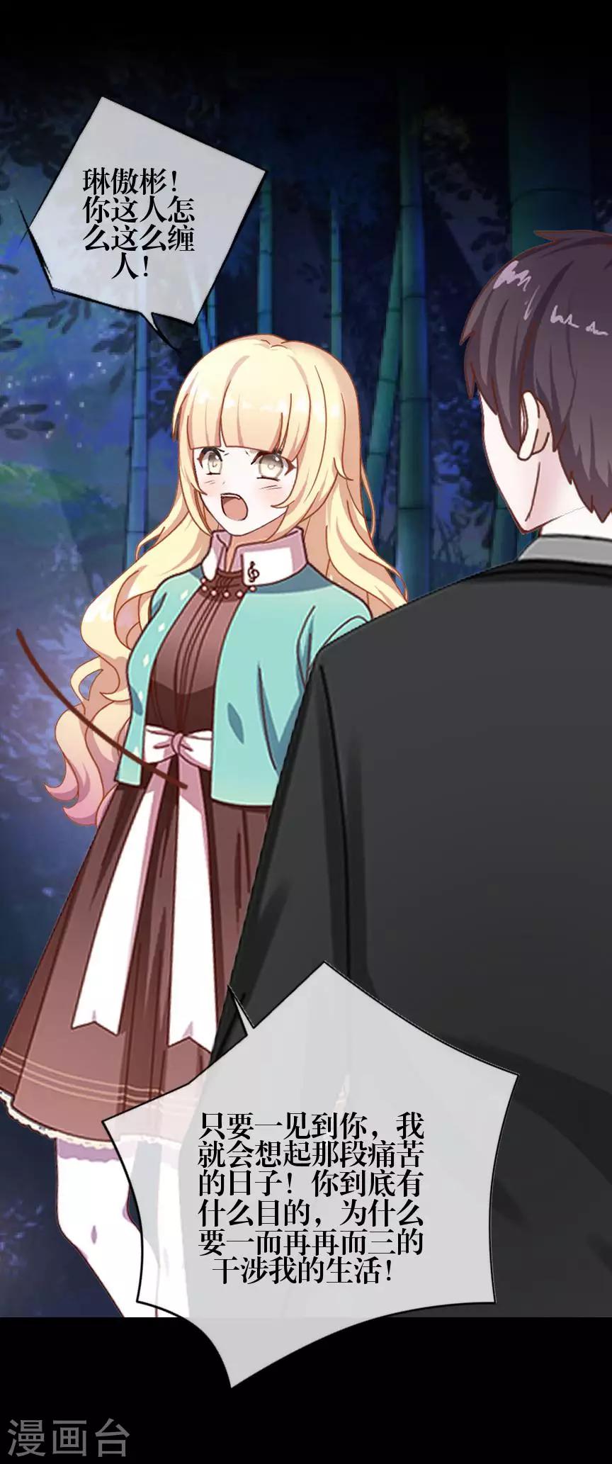 第74话 杀掉霞艳-第76话