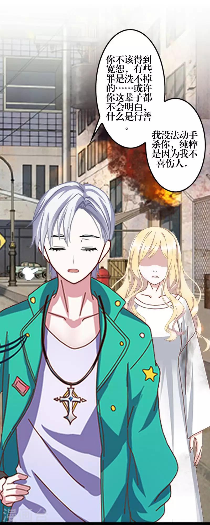 第76话 蛊毒发作-第78话