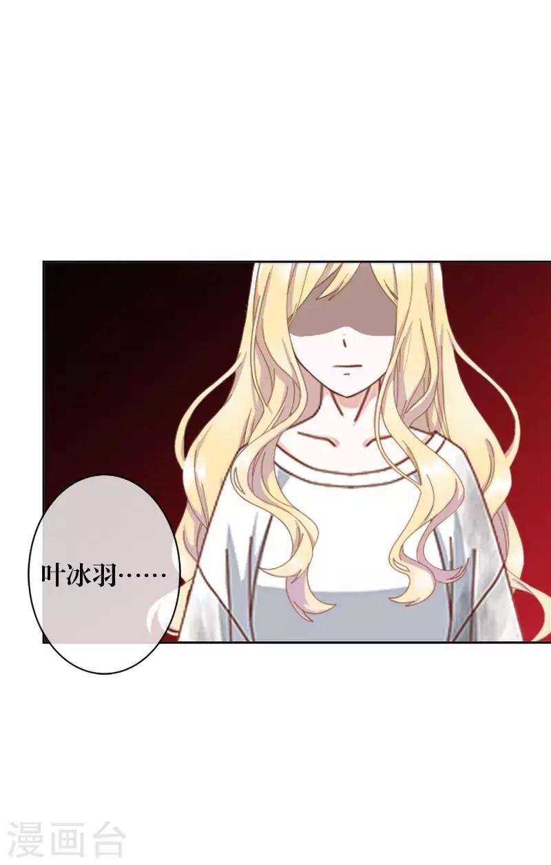 第76话 蛊毒发作-第78话