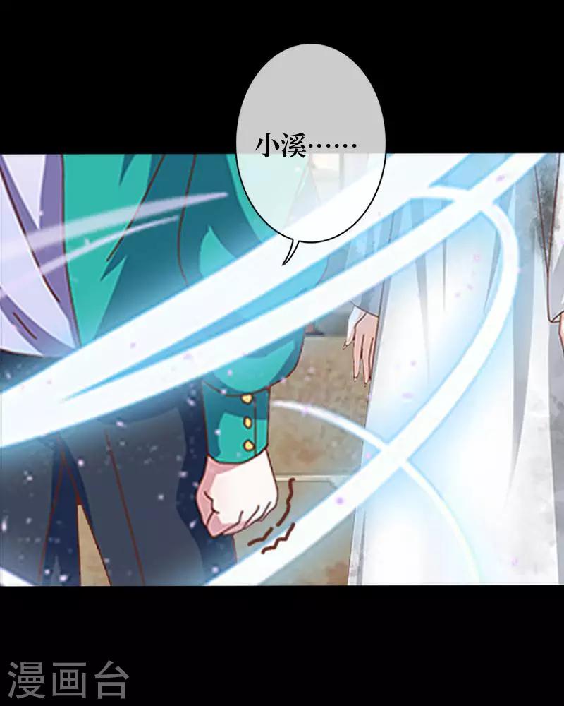 第76话 蛊毒发作-第78话