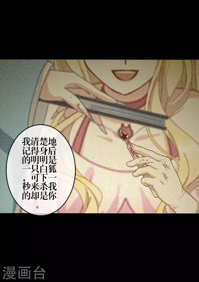 第76话 蛊毒发作-第78话