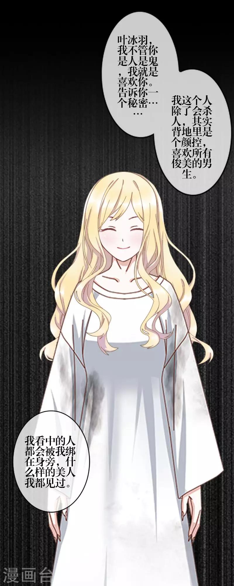 第76话 蛊毒发作-第78话