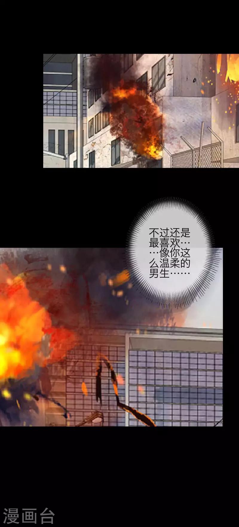 第76话 蛊毒发作-第78话