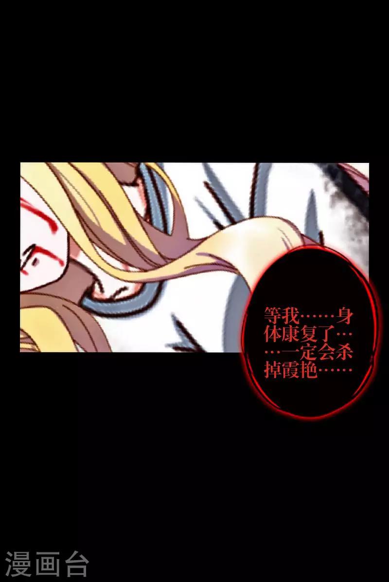 第76话 蛊毒发作-第78话