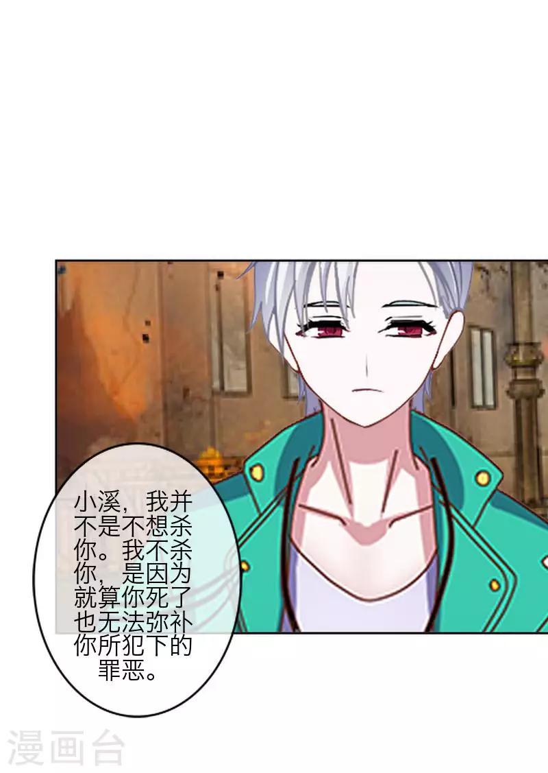 第76话 蛊毒发作-第78话