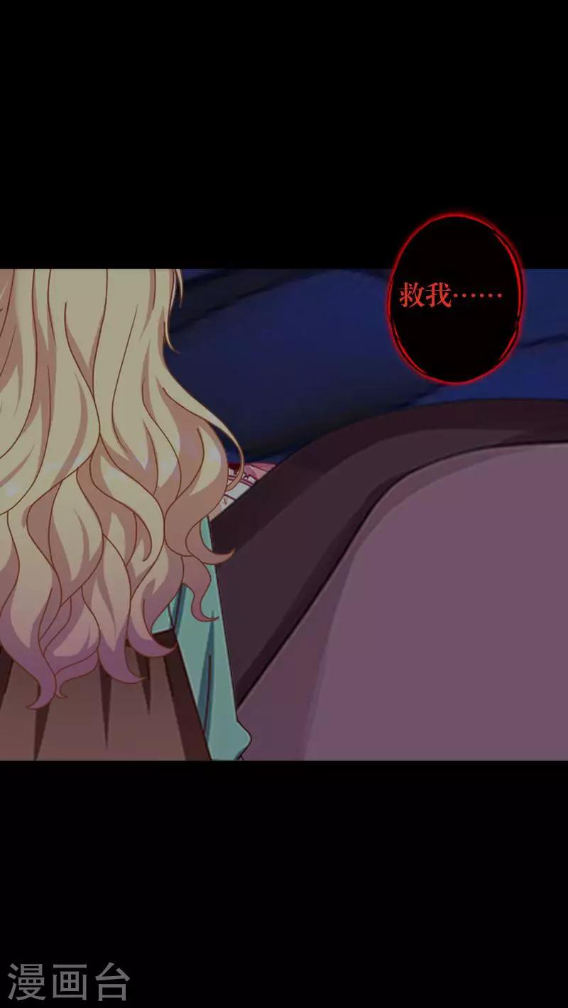 第76话 蛊毒发作-第78话