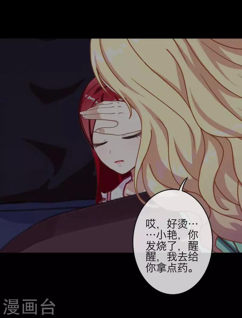 第76话 蛊毒发作-第78话