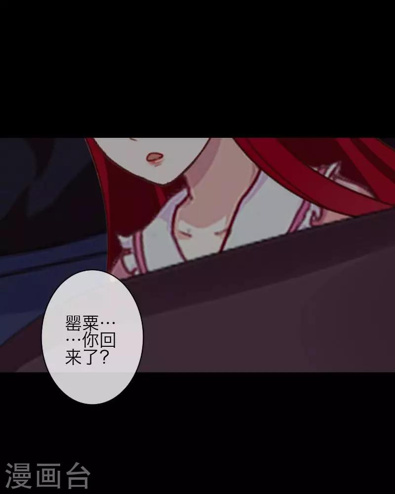 第76话 蛊毒发作-第78话