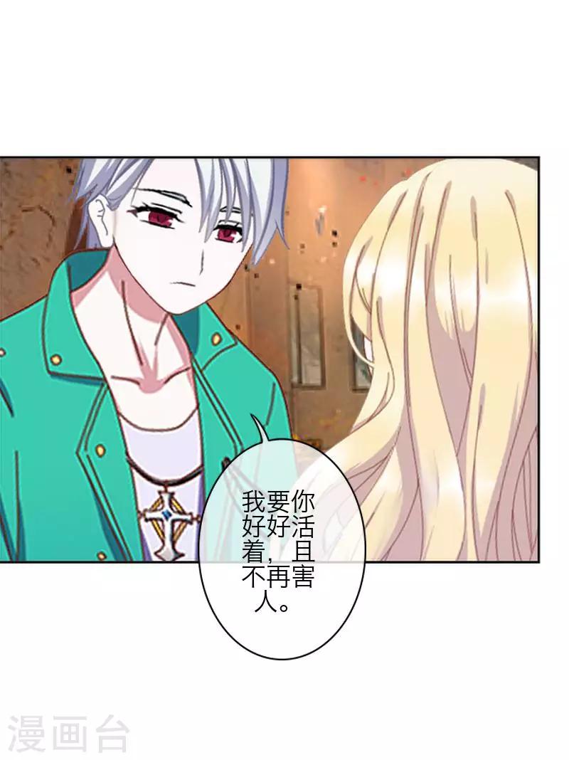 第76话 蛊毒发作-第78话