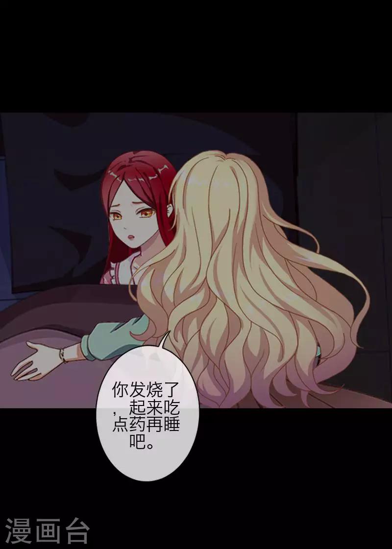 第76话 蛊毒发作-第78话