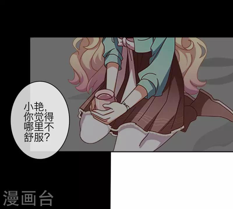 第76话 蛊毒发作-第78话