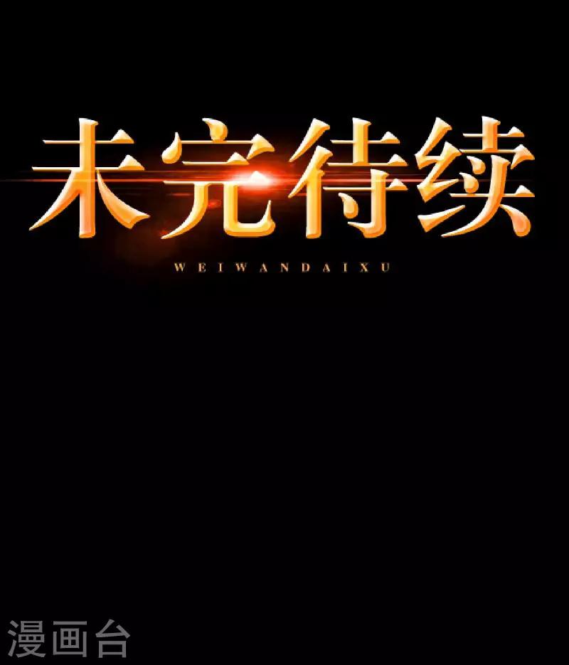 第76话 蛊毒发作-第78话