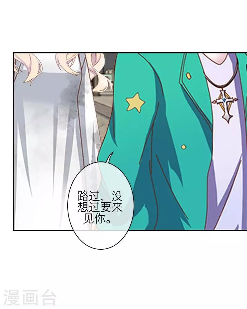 第76话 蛊毒发作-第78话