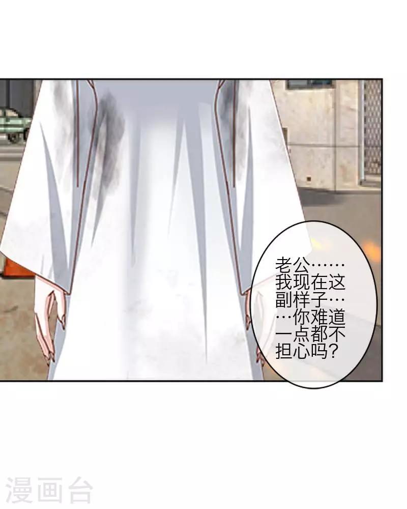 第76话 蛊毒发作-第78话