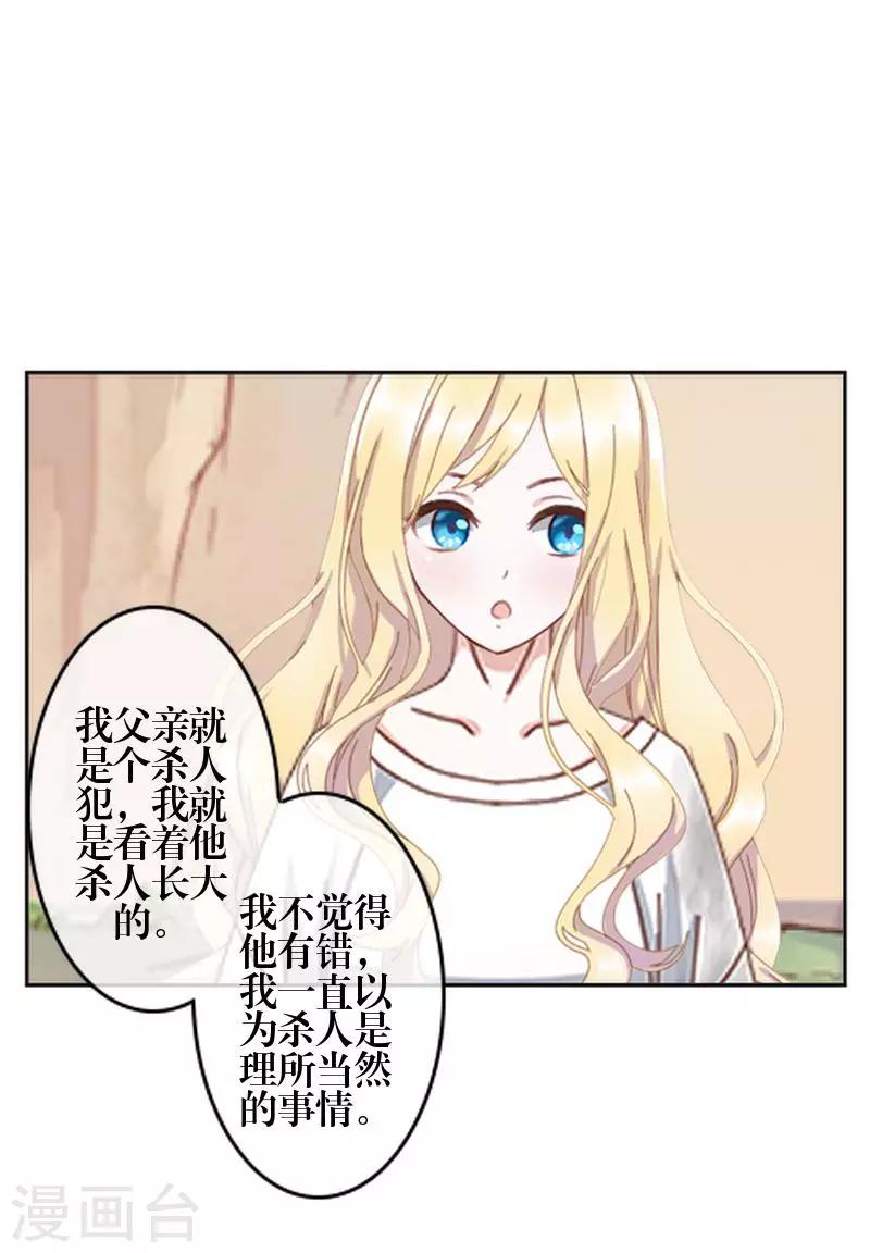 第78话 做一天夫妻(1/2)-第80话