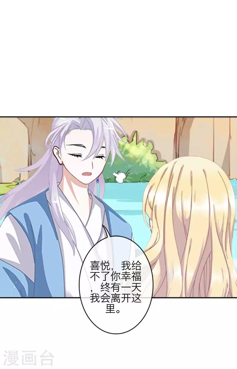 第78话 做一天夫妻(1/2)-第80话