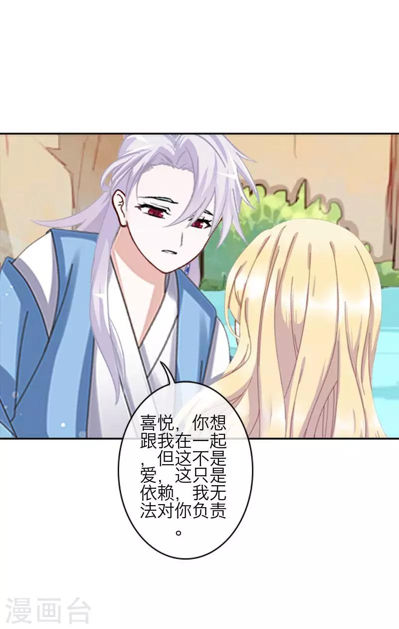 第78话 做一天夫妻(1/2)-第80话