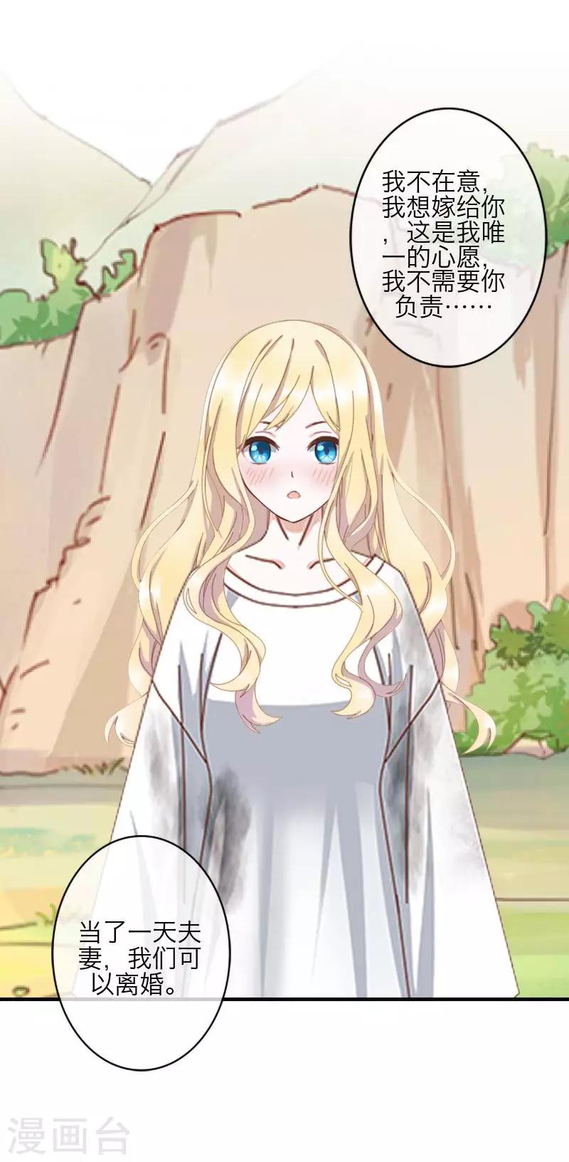 第78话 做一天夫妻(1/2)-第80话