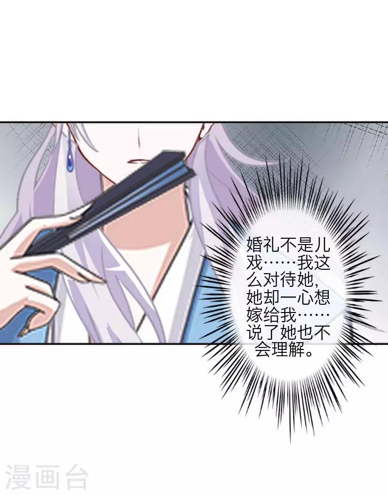 第78话 做一天夫妻(1/2)-第80话