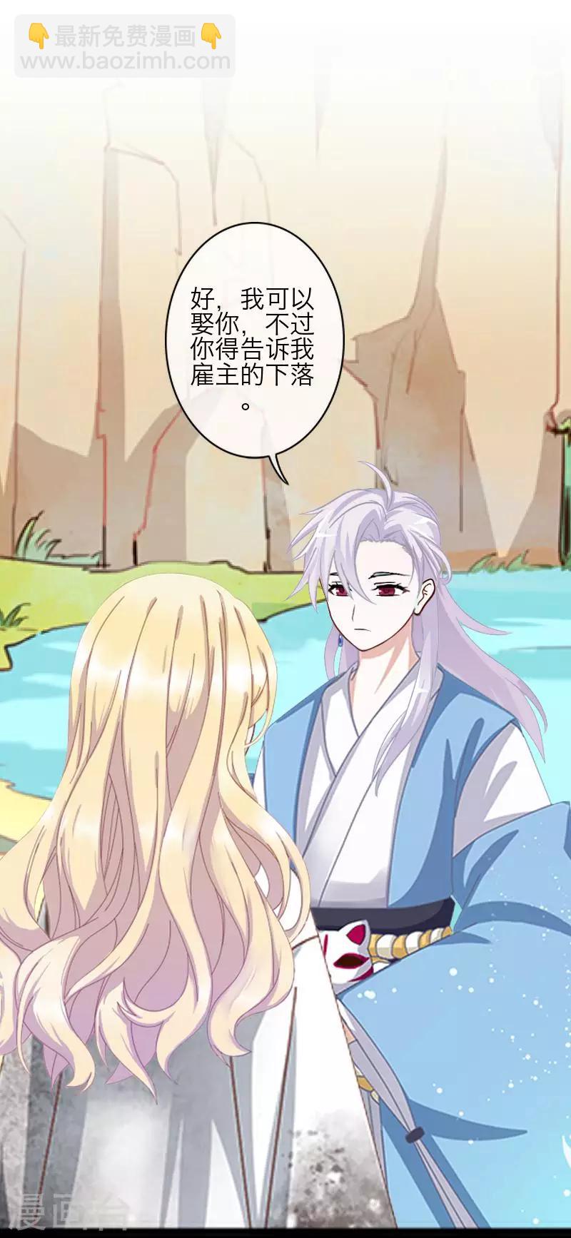 第78话 做一天夫妻(1/2)-第80话