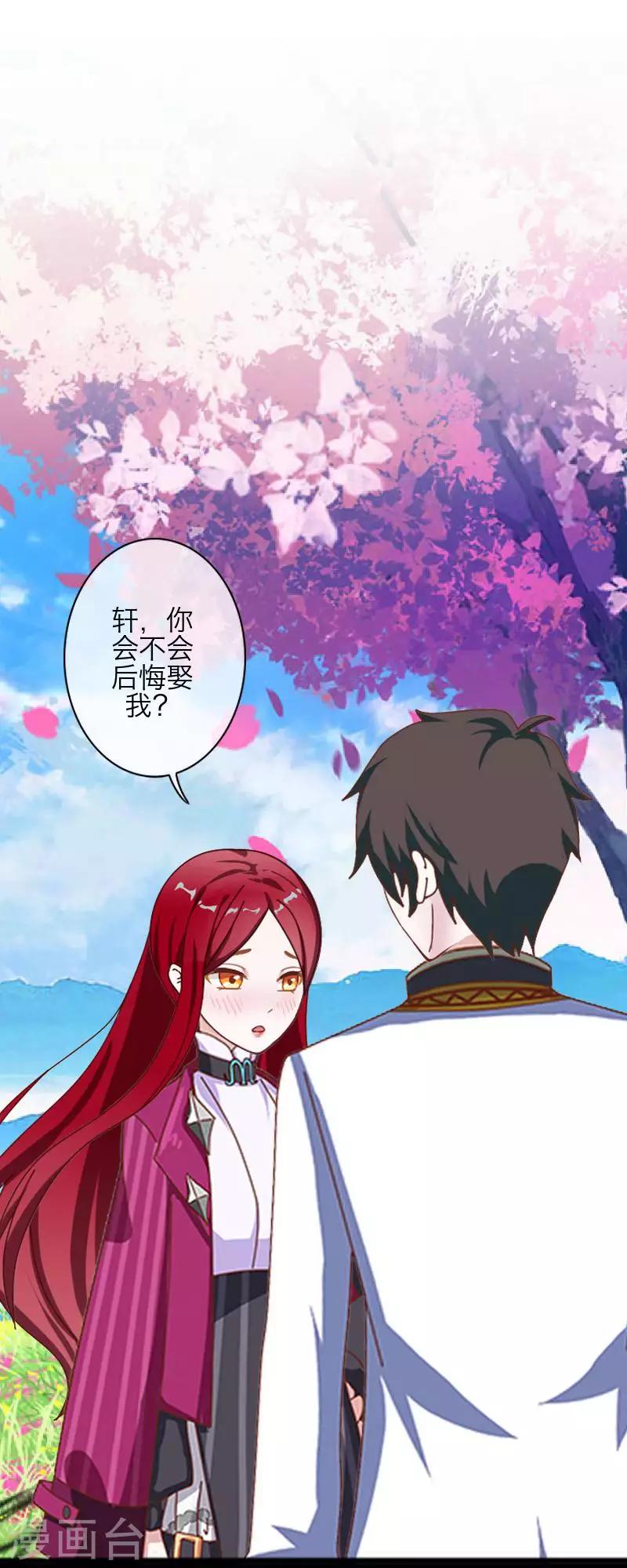 第78话 做一天夫妻(1/2)-第80话