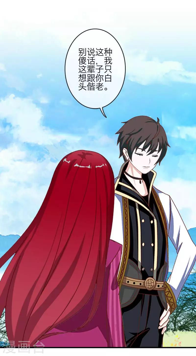 第78话 做一天夫妻(1/2)-第80话