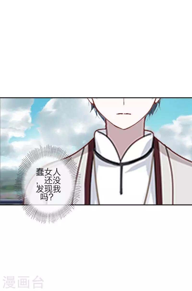 第78话 做一天夫妻(1/2)-第80话