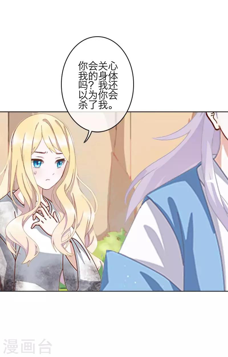 第78话 做一天夫妻(1/2)-第80话