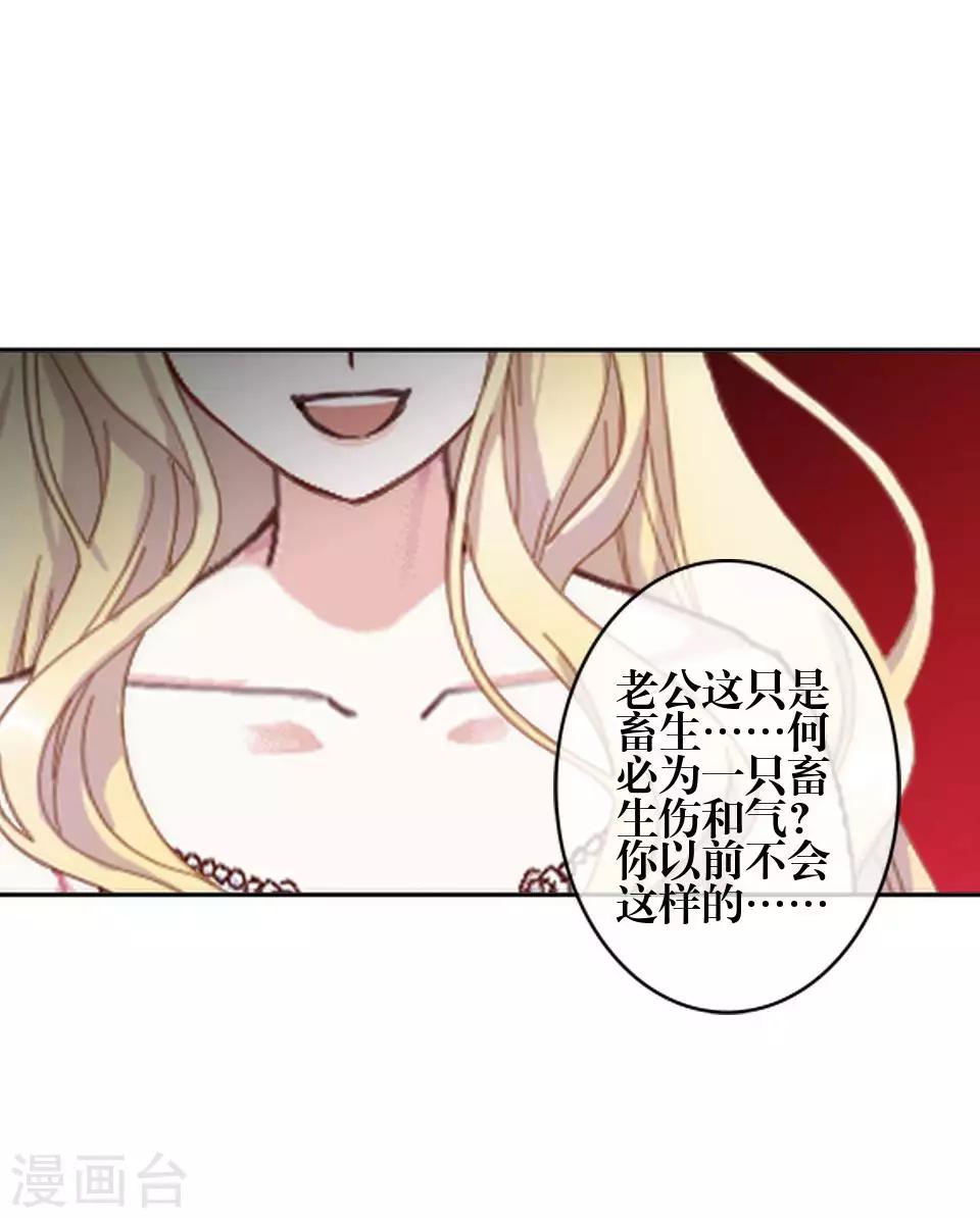 第80话 厌恶-第82话