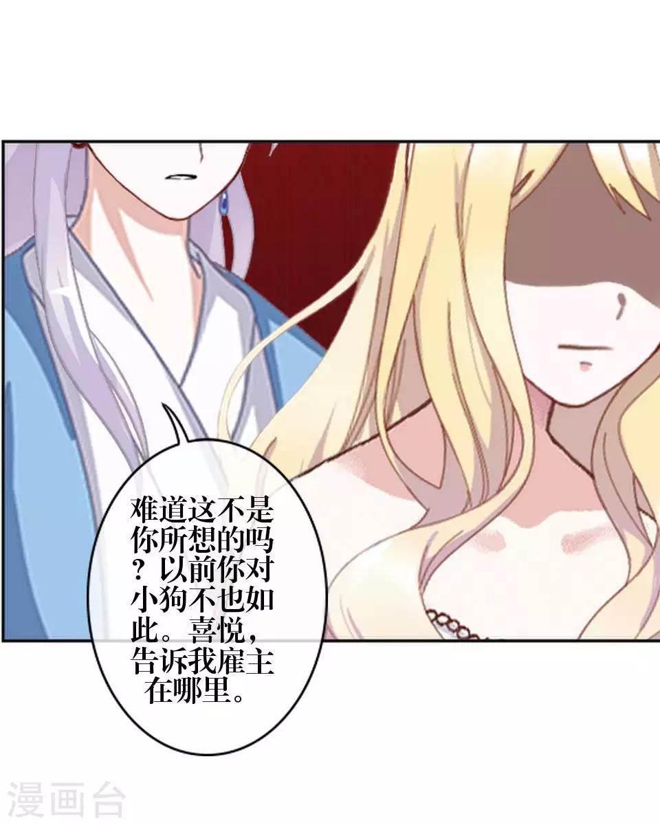 第80话 厌恶-第82话