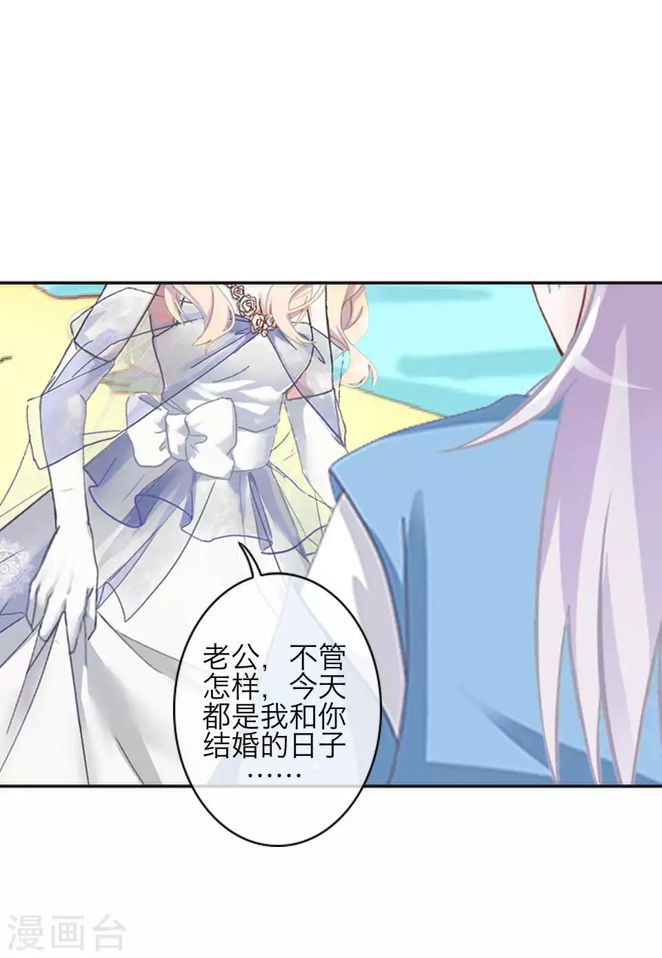 第80话 厌恶-第82话