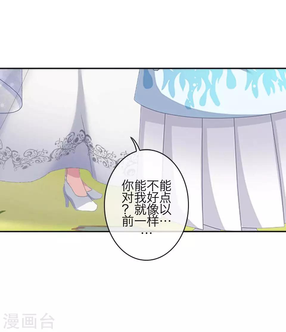 第80话 厌恶-第82话