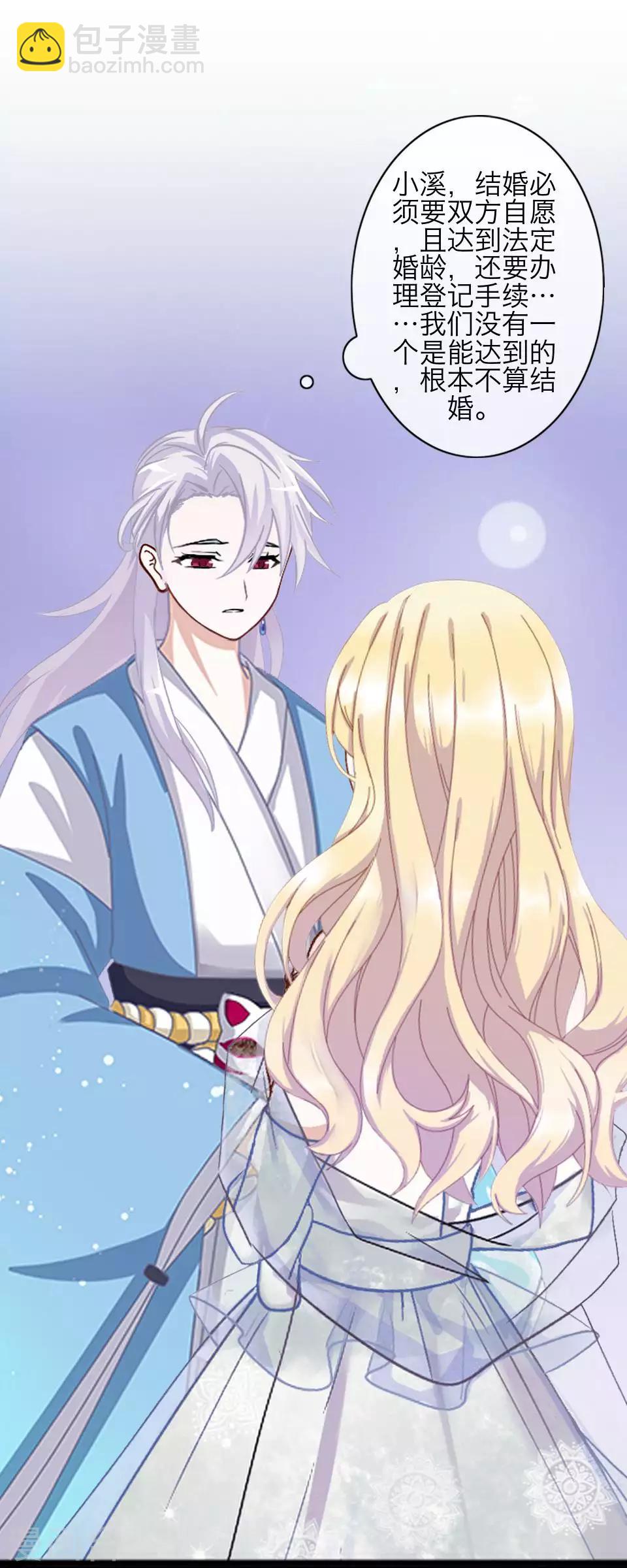 第80话 厌恶-第82话