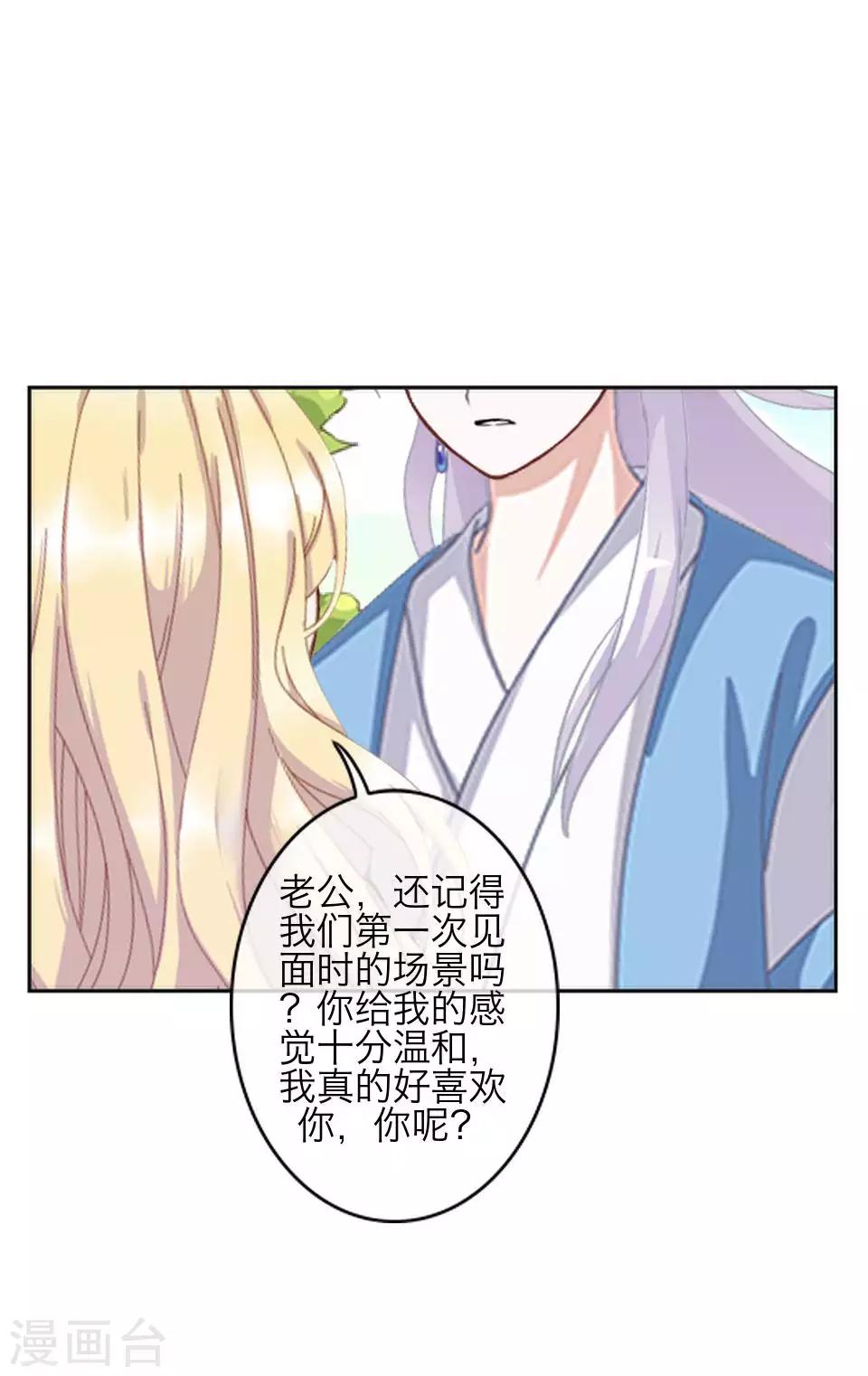 第80话 厌恶-第82话