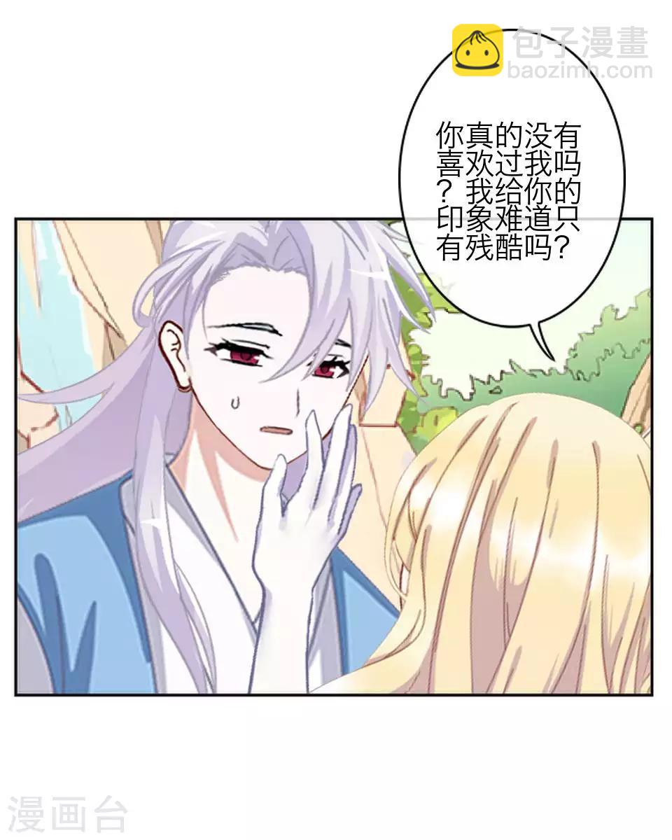 第80话 厌恶-第82话