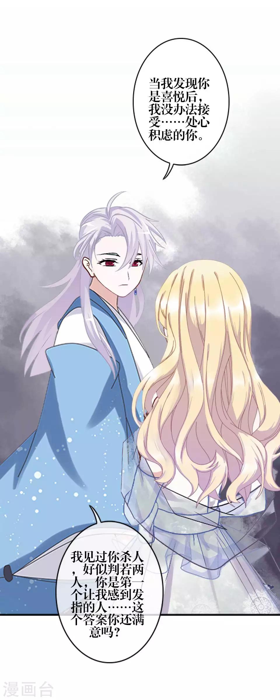 第80话 厌恶-第82话