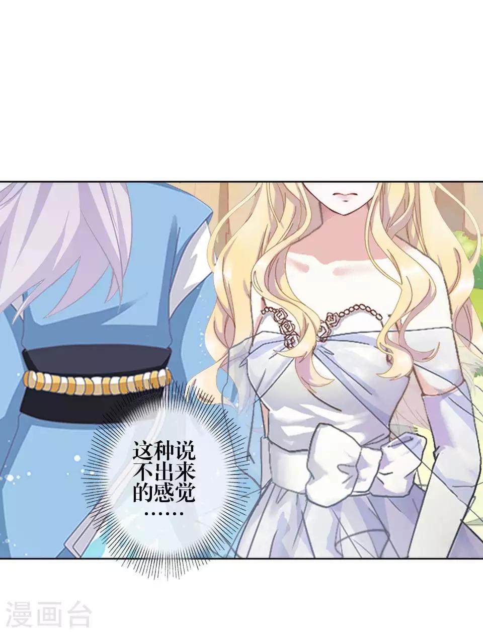 第80话 厌恶-第82话