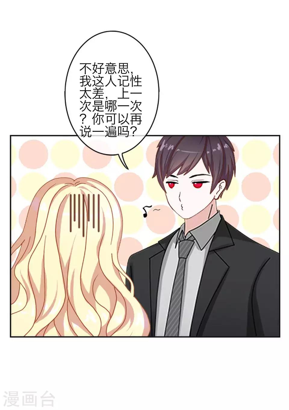 第80话 厌恶-第82话