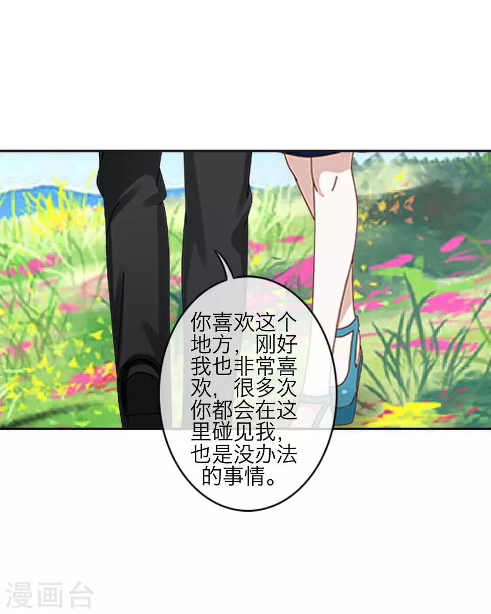 第80话 厌恶-第82话